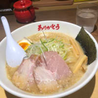 ただいま