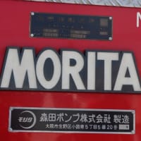倉敷消防　春休みの旅