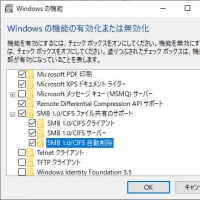 Windows10とWindowsXPでドライブ、フォルダを共有する方法