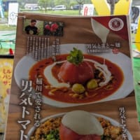 道の駅　おけがわ店