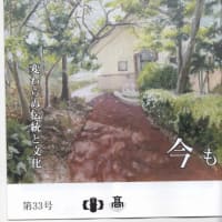 明石高校OB会のことなどから・・・