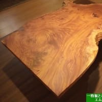 ２３３６、ケヤキの一枚板を座卓スタイルで展示致しました。一枚板と木の家具の専門店エムズファニチャーです。