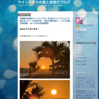 はてなブログに移行のお知らせ　台風3号　ブログとホームページ作成中　https://windjp69.com/home/