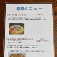 第443回走行会（ちゃりん娘杏奈さん卒業ライド）のご案内【暫定：変更あるかも】