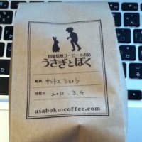 大阪の自家焙煎の喫茶店「うさぎとぼく」