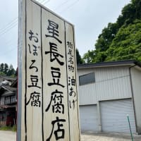 「壱醸・越の鶴」醸造蔵へ訪問