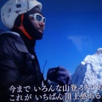 ★未踏壁に挑戦…世界第2の高峰「K2」標高7000ｍ付近で滑落　