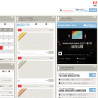 デザインポータル>Adobe : EDGE Now! ウェブの今、更新中。