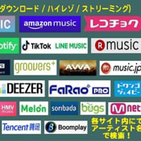 「蒼を奏でる」サブスク解禁しました
