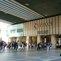 京阪電車・京橋駅。