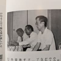 私の釣り界交友録(亀石誠之氏）