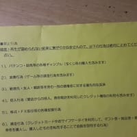 法律事務所の資料を一部お見せします