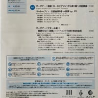 ジョナサン・ノット ✕ 東京交響楽団によるフェスタ サマーミューザ「オープニングコンサート」を聴く ～ ベートーヴェン「交響曲第８番」、ワーグナー「ニーベルングの指環」管弦楽曲集他