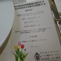 神奈川食肉事業協同組合連合会2019