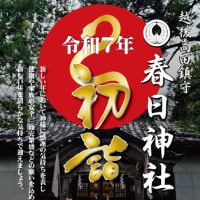 二年参り初詣でのご案内
