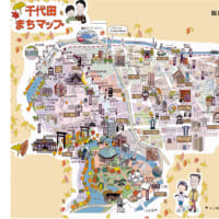 施設案内東京-535    千代田区　まちマップ