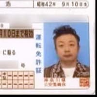 １１日　壮絶な“借金人生”「仕出し弁当届かない」詐欺容疑で無職男(57)と妻(63)逮捕…1都3県で20件超の被害
