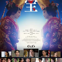 国宝