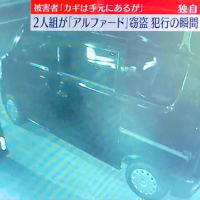 大阪でワゴン車が盗まれる