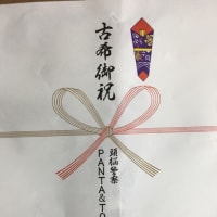 2020.2.2頭脳警察古希生誕祭at渋谷ラママ