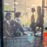 「夏の砂の上」（ネタバレ注意）