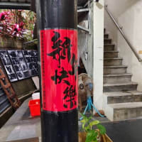 お正月おめでとう