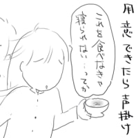 コタ、動揺する