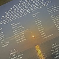 熊野伝説 Ⅲ　夕凪