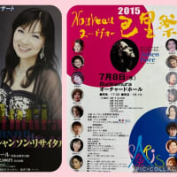 吉村みどり＆音楽情報