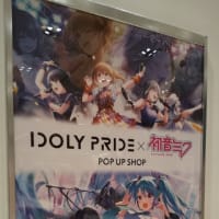 「IDOLY PRIDE × 初音ミク」POP UP SHOP