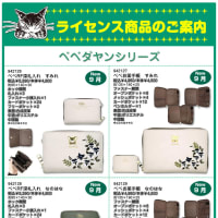 わちふぃーるど6月のカタログ～後編～