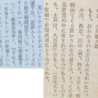 黒い霧事件　1969年～1970年当時　大物ＯＢ