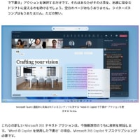 Windows 11 Beta チャンネルに 累積更新 (KB5058515) が配信されてきました。