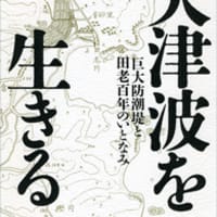 昭和の英雄、「山下奉文～昭和の悲劇～」（福田和也著/2004年