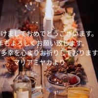 新年のご挨拶