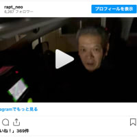 今、日本の水面下で進行している知られざる歴史についてVol.２