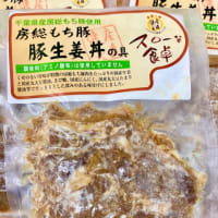 本日の入荷商品。　八甲鴨、房総豚、つくば茜鶏