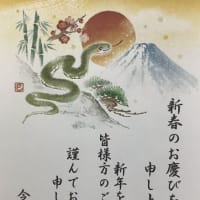 御年賀