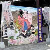 茨城に出かけた帰り道