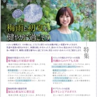 くれえる日和　６月号