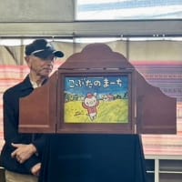 季節は秋の紙芝居会