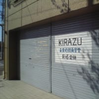 KIRAZUが・・・・？