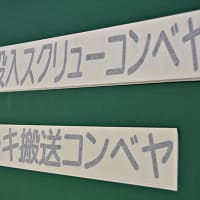 プラントの表示用カッティングシート