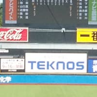 東京6大学野球「東大、法政にも後半に引き離され惜敗」神宮球場