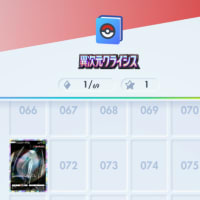 ポケポケしようぜ！　引き続き「双天の守護者」のターン
