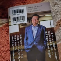 大相撲のお勉強❗伊勢ヶ浜親方は名伯楽‼️