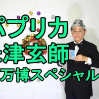テレまぼろし in Youtube 動画 : パプリカ, 元歌 : 米津玄師, 歌:まぼろし