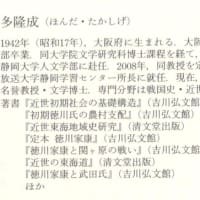 NHK大河ドラマ「徳川家康」（DVD）を観て、本多隆成著「徳川家康の決断」（中公新書）を読みました。