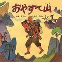うばすて 三重 静岡ほか ドコ ネパール どんぴんからりん