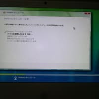 Windows Vista RC1 テイスティング #1 （インストール）